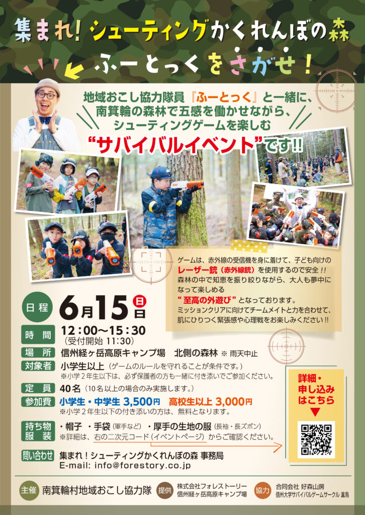 futok_20250615